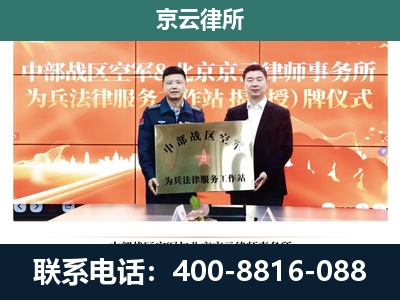 宁城-企业拆迁维权律师