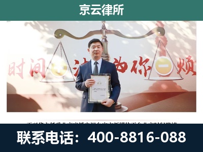 宁城-企业拆迁维权律师