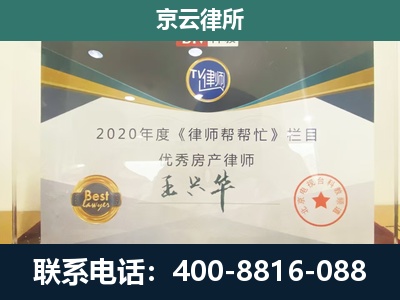 宁城-工商业企业拆迁律师