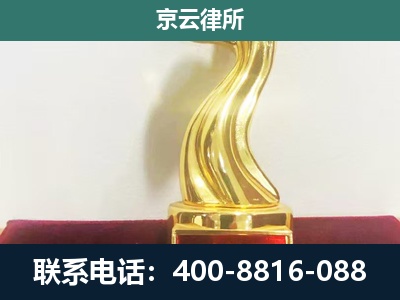 宁城-企业拆迁维权律师