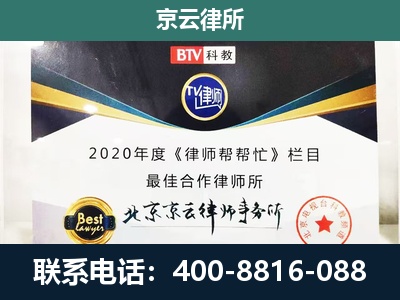 宁城-民营企业拆迁律师